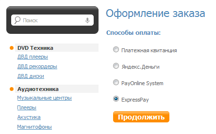add_payment_final